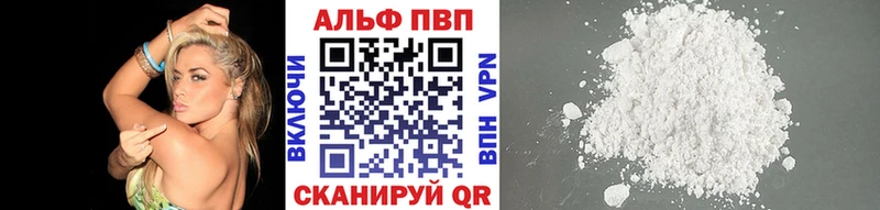 Alfa_PVP кристаллы  Купить  Гаврилов Посад 