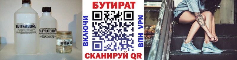 Купить закладки  Гаврилов Посад  Бутират оксибутират 