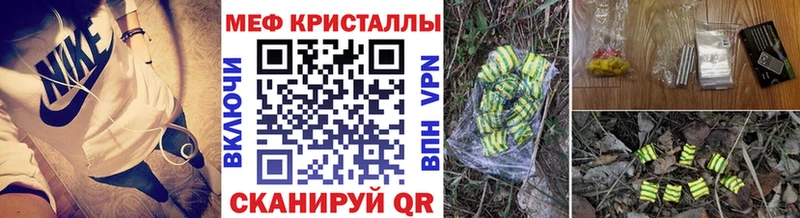 Мефедрон мяу мяу  Купить где  Гаврилов Посад 